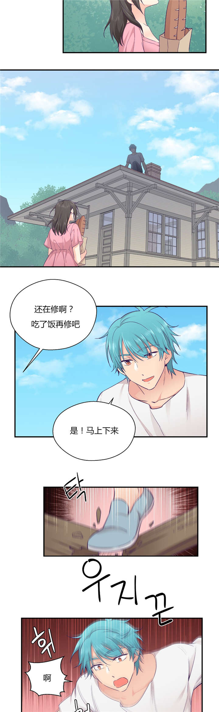 怪物触须漫画,第37章：完美的结局1图