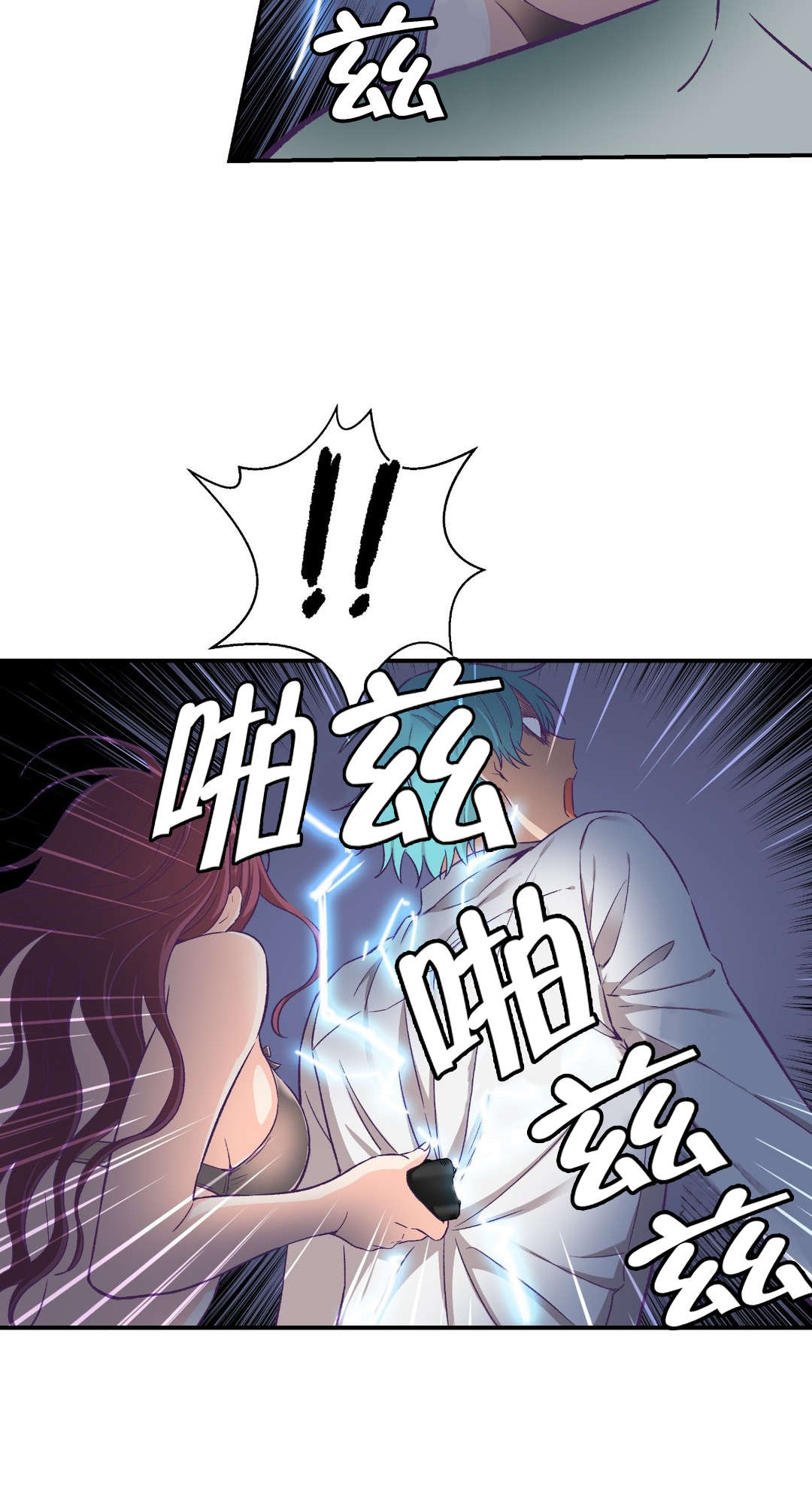 怪物触须漫画,第16章：辞职1图
