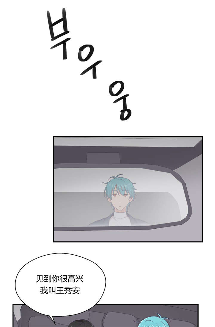 怪物触须漫画,第28章：别动她4图