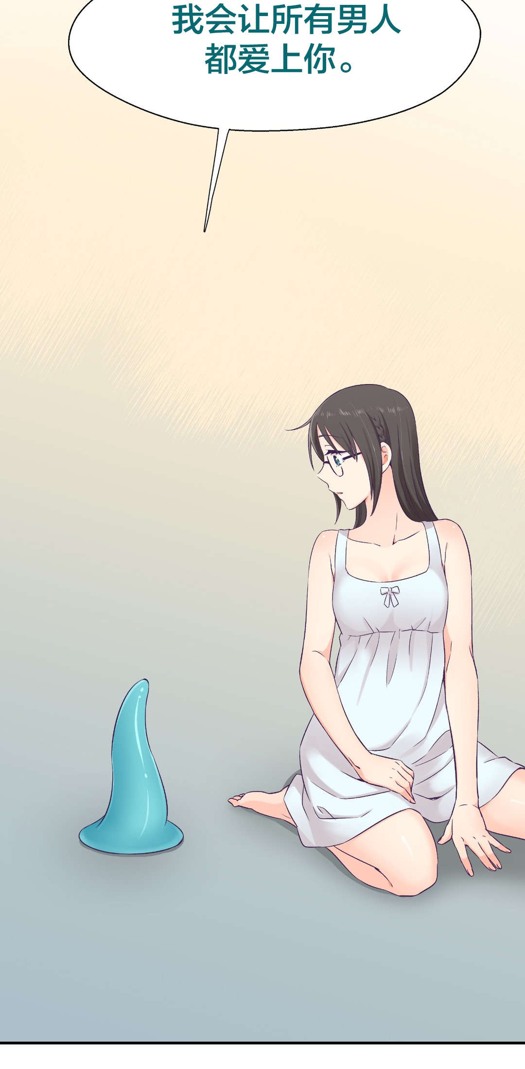 怪物触须漫画,第4章：帮助5图