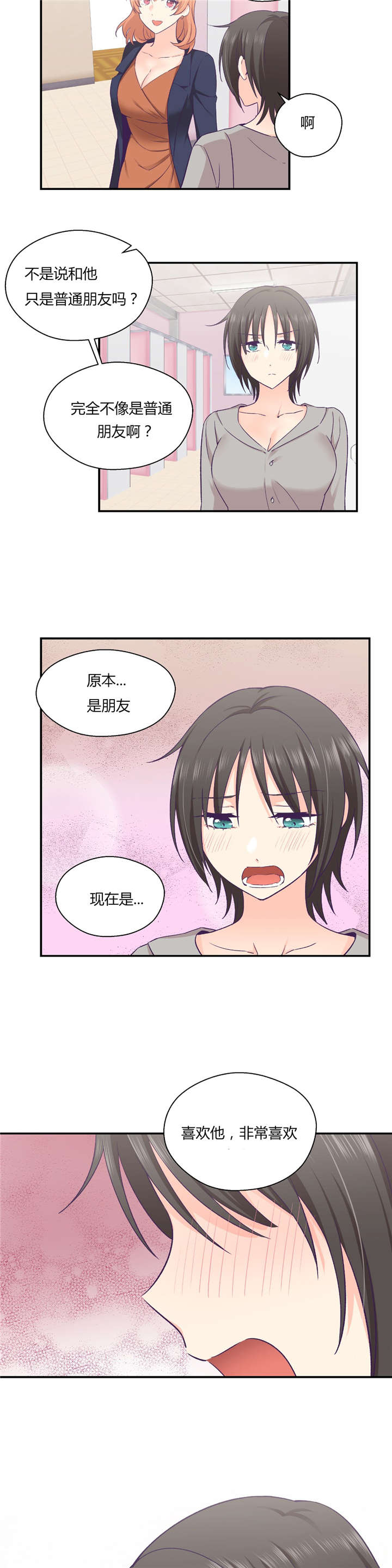 怪物触须漫画,第32章：联系1图