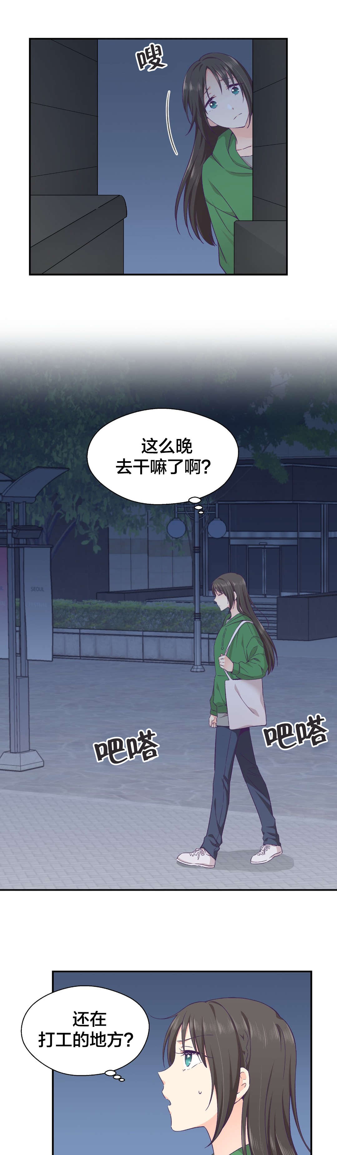 怪物触须漫画,第17章：爆发3图
