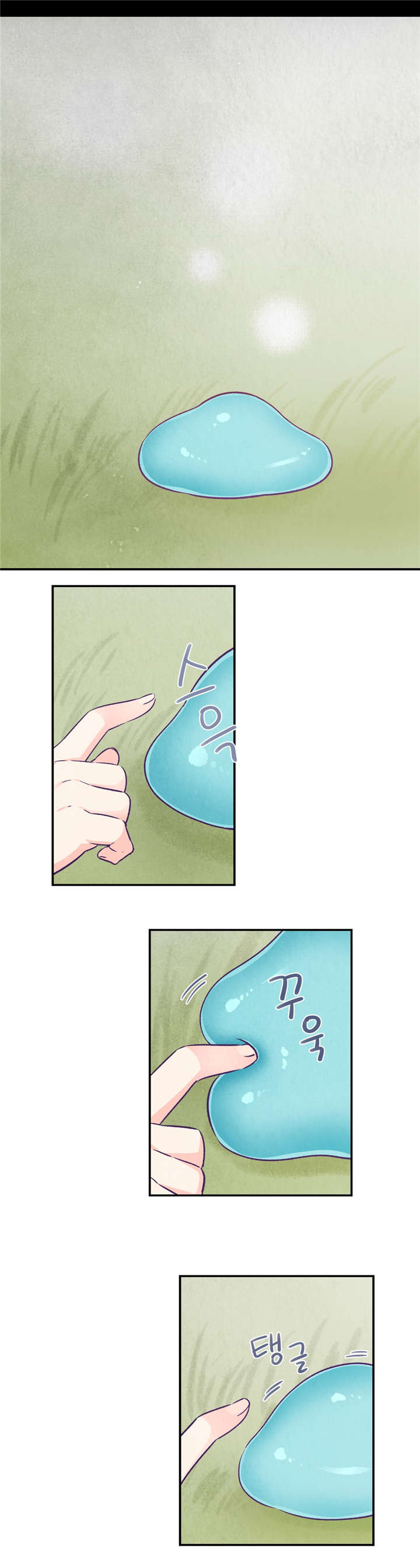 怪物触须漫画,第36章：触手的回忆1图