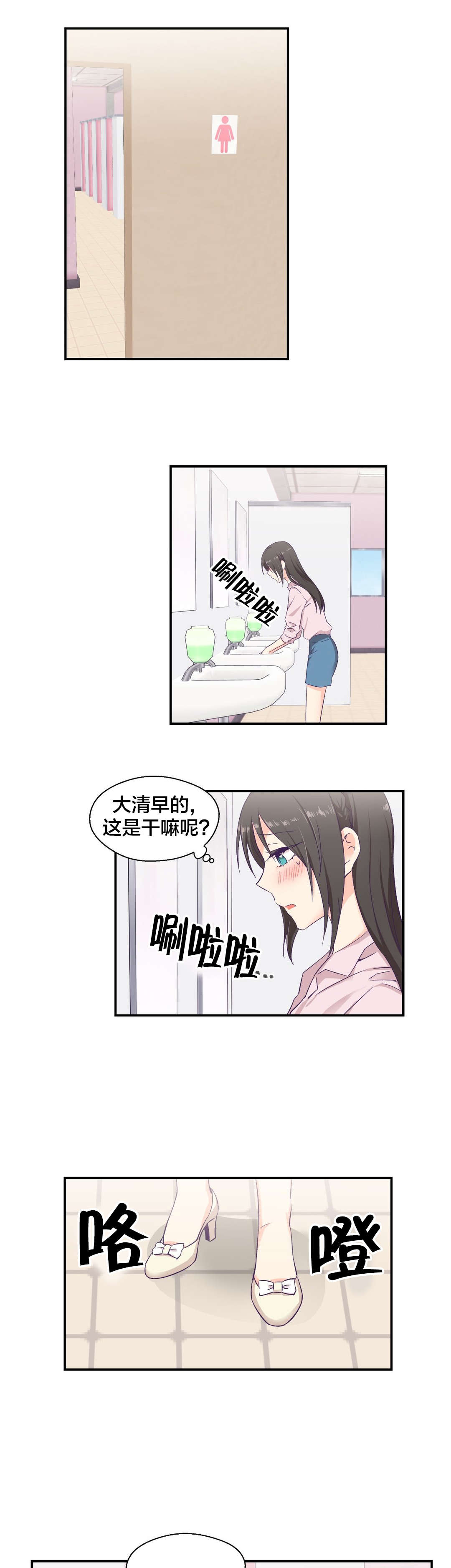 怪物触须漫画,第9章：邀约4图