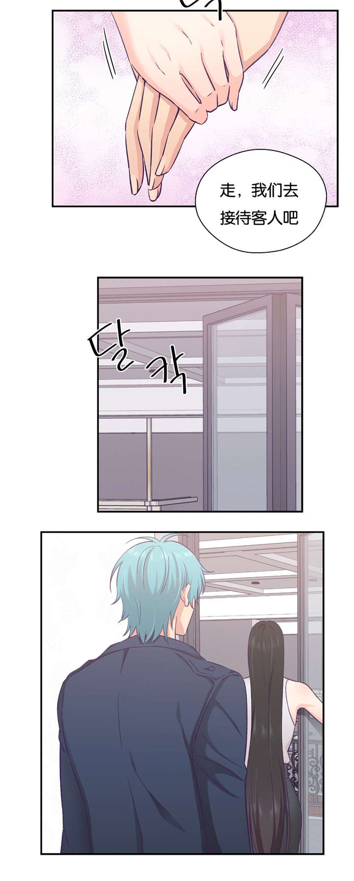 怪物触须漫画,第30章：触手的工作1图