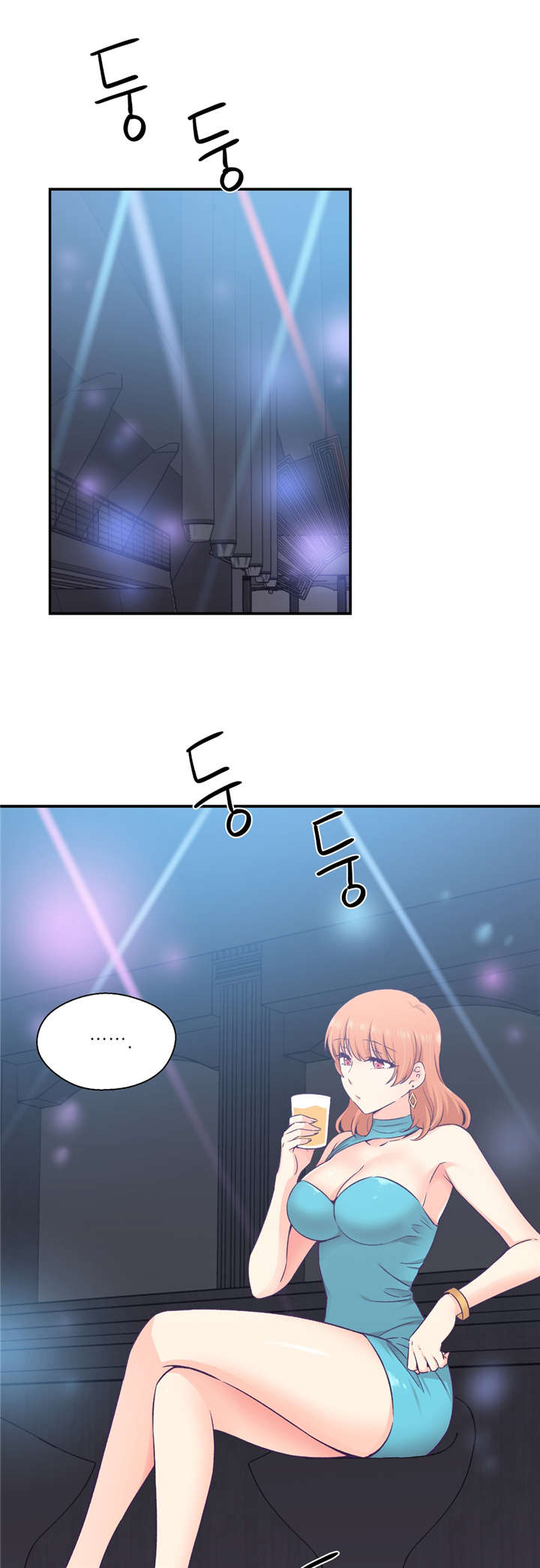 怪物触须漫画,第31章：男友旅行1图