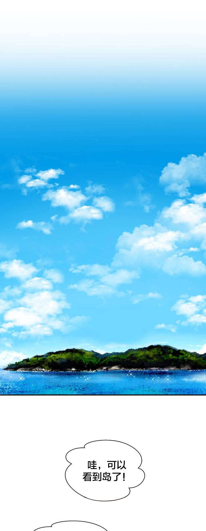 怪物触须漫画,第1章：研讨会5图