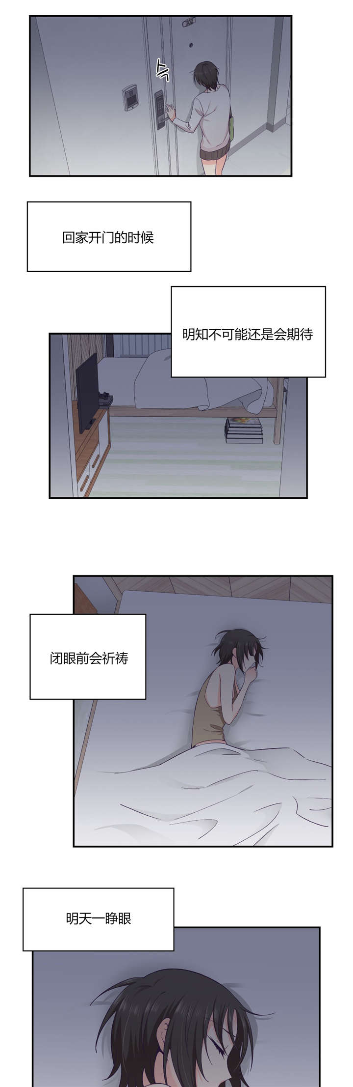 怪物触须漫画,第32章：联系5图