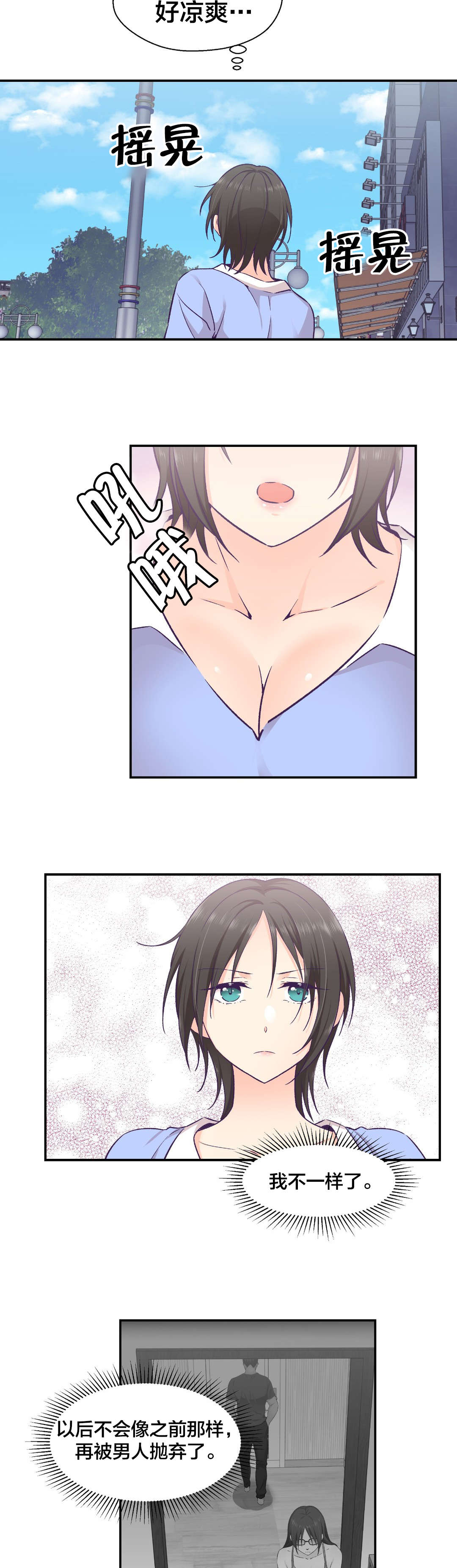 怪物触须漫画,第23章：借口2图