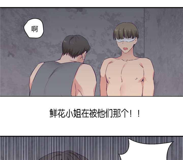 怪物触须漫画,第34章：开始吧5图