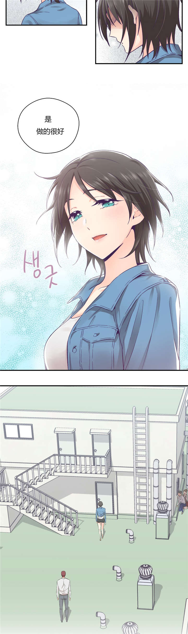 怪物触须漫画,第33章：分手吧3图