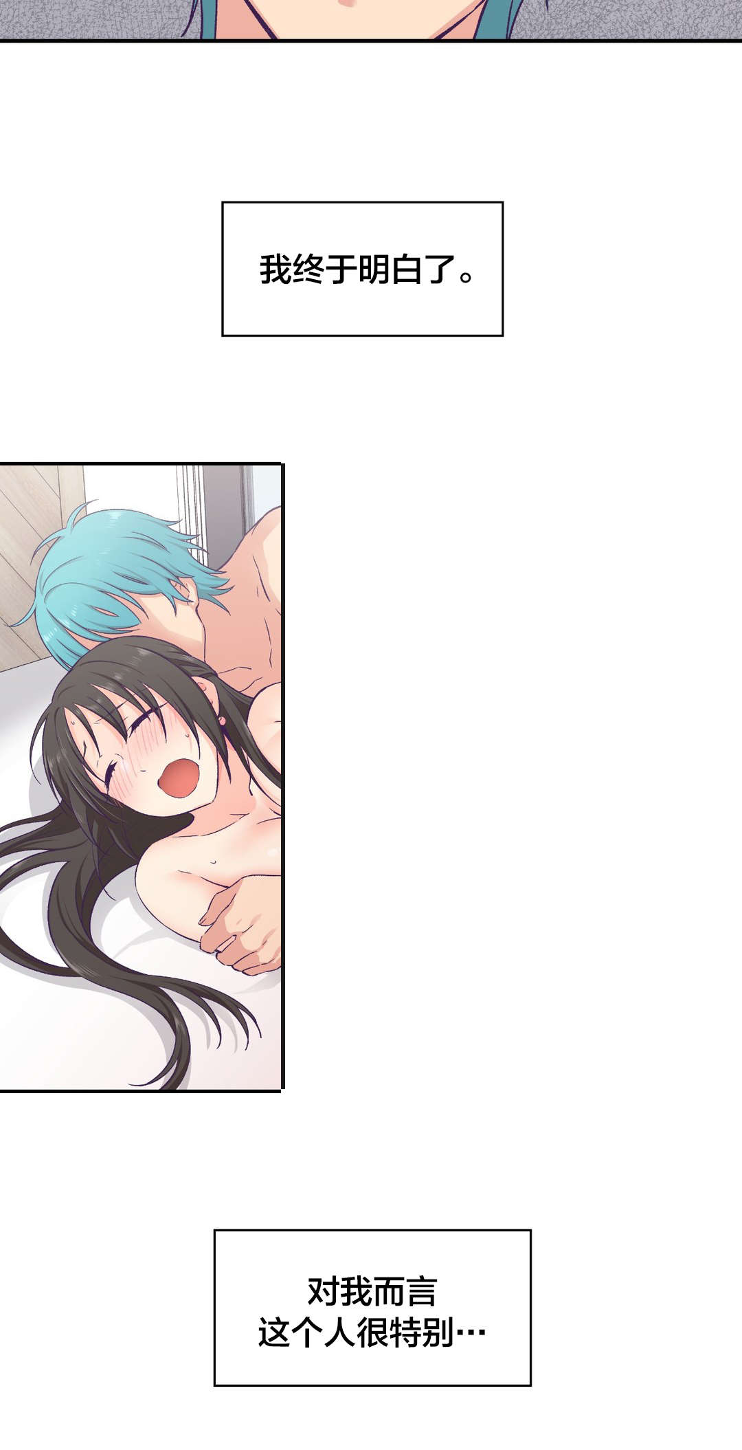 怪物触须漫画,第22章：替身2图