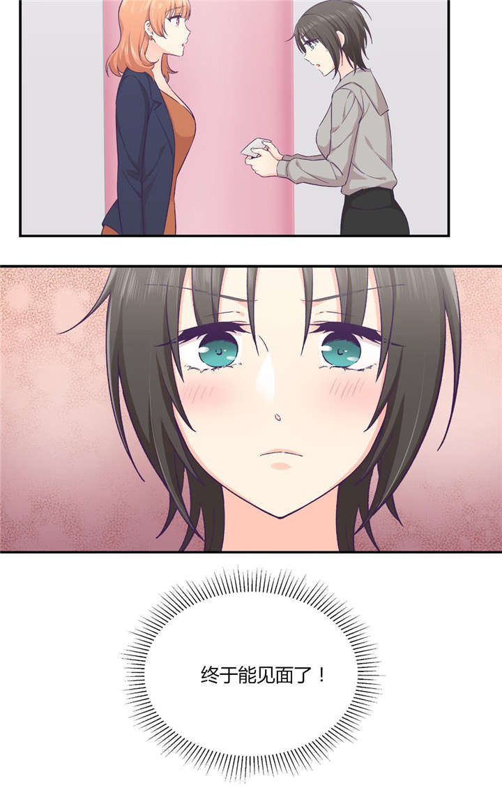 怪物触须漫画,第32章：联系5图