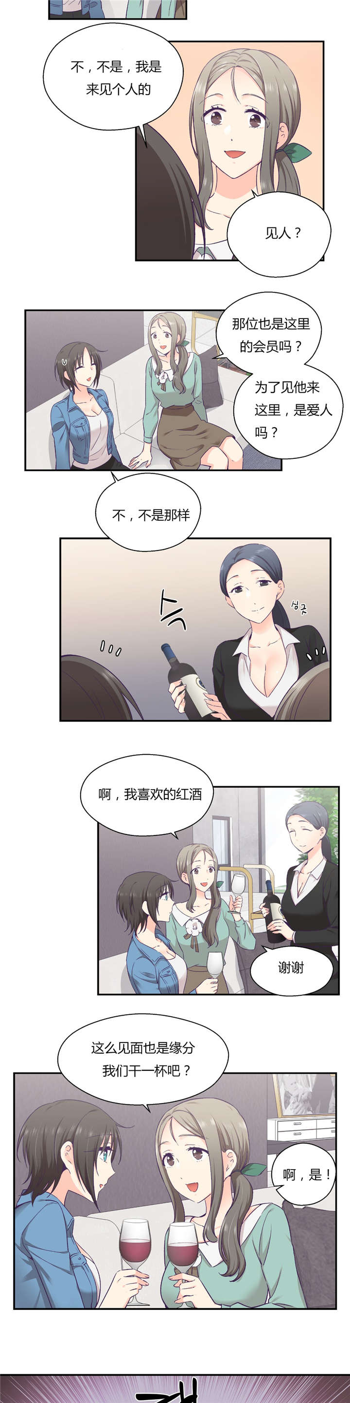 怪物触须漫画,第34章：开始吧3图