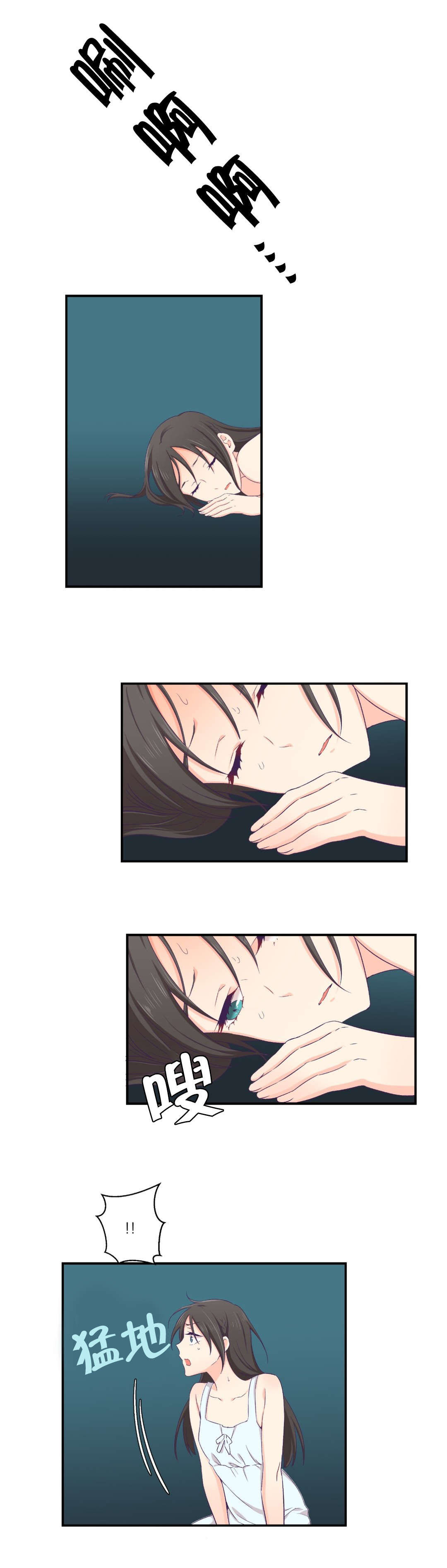 怪物触须漫画,第3章：坠落2图