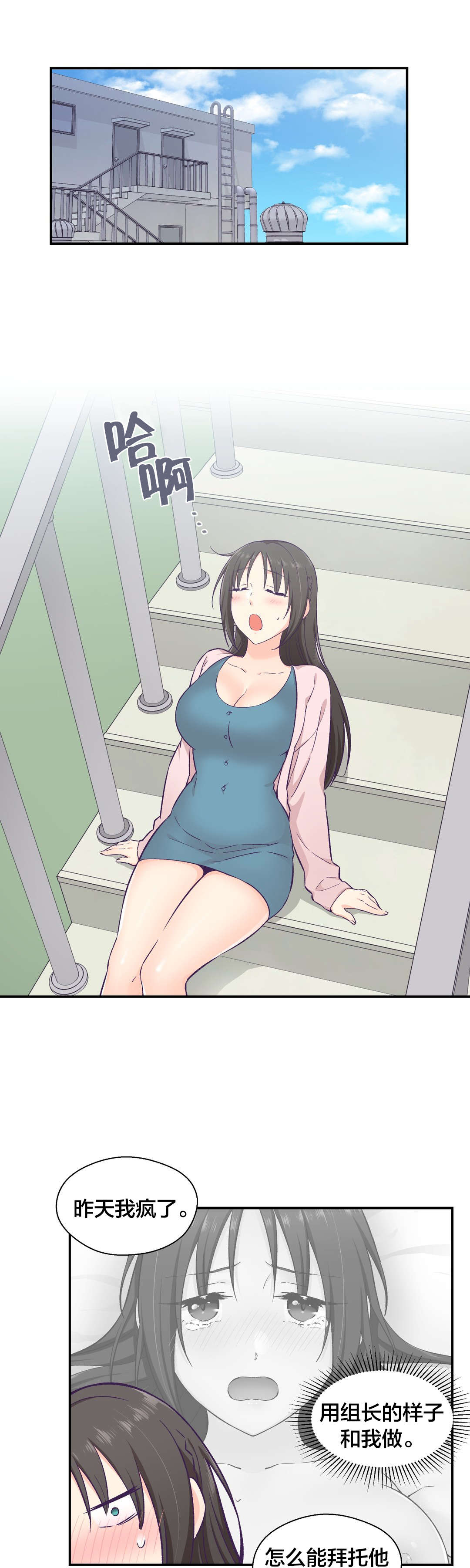 怪物触须漫画,第22章：替身3图