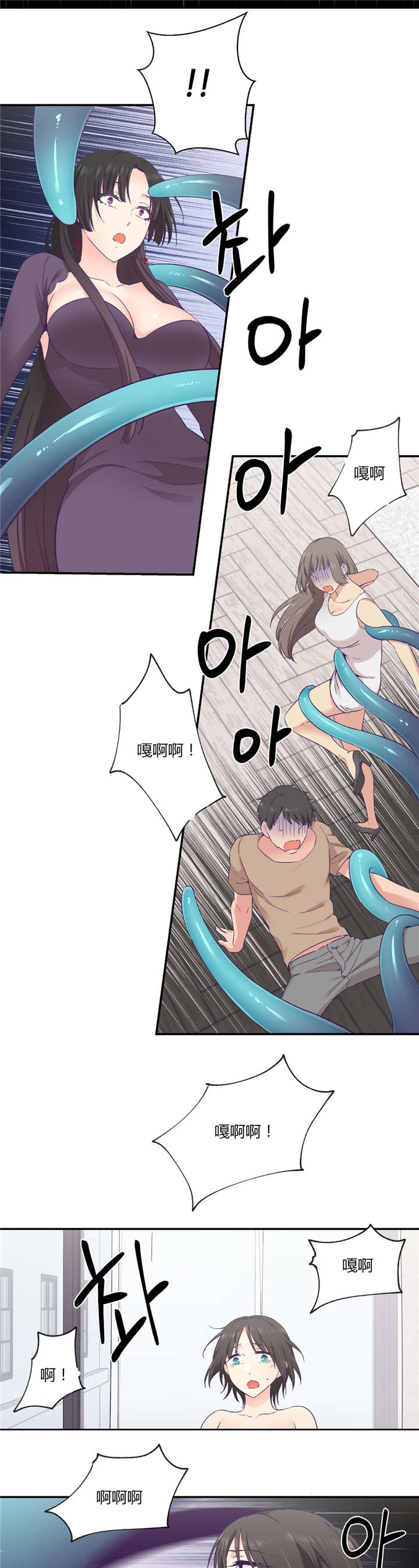 怪物触须漫画,第36章：触手的回忆4图