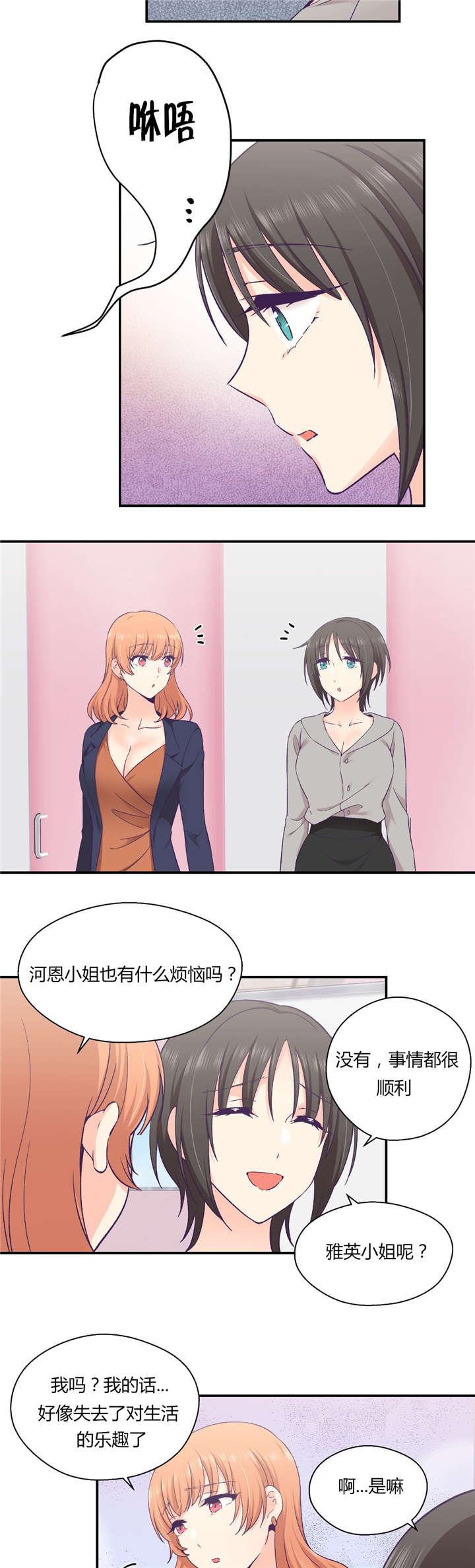 怪物触须漫画,第32章：联系4图