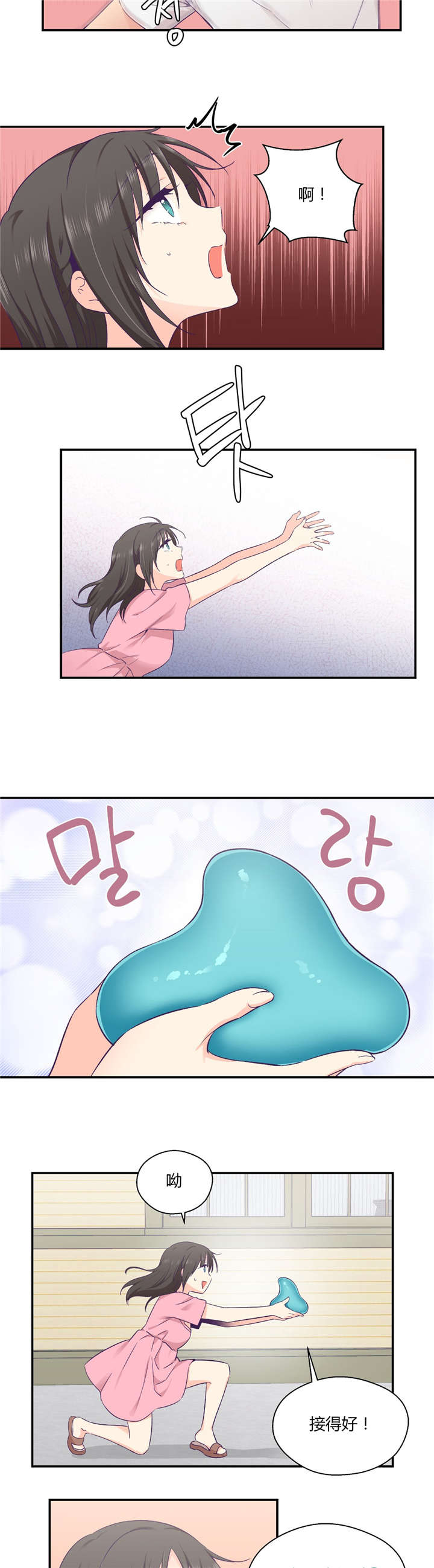 怪物触须漫画,第37章：完美的结局2图