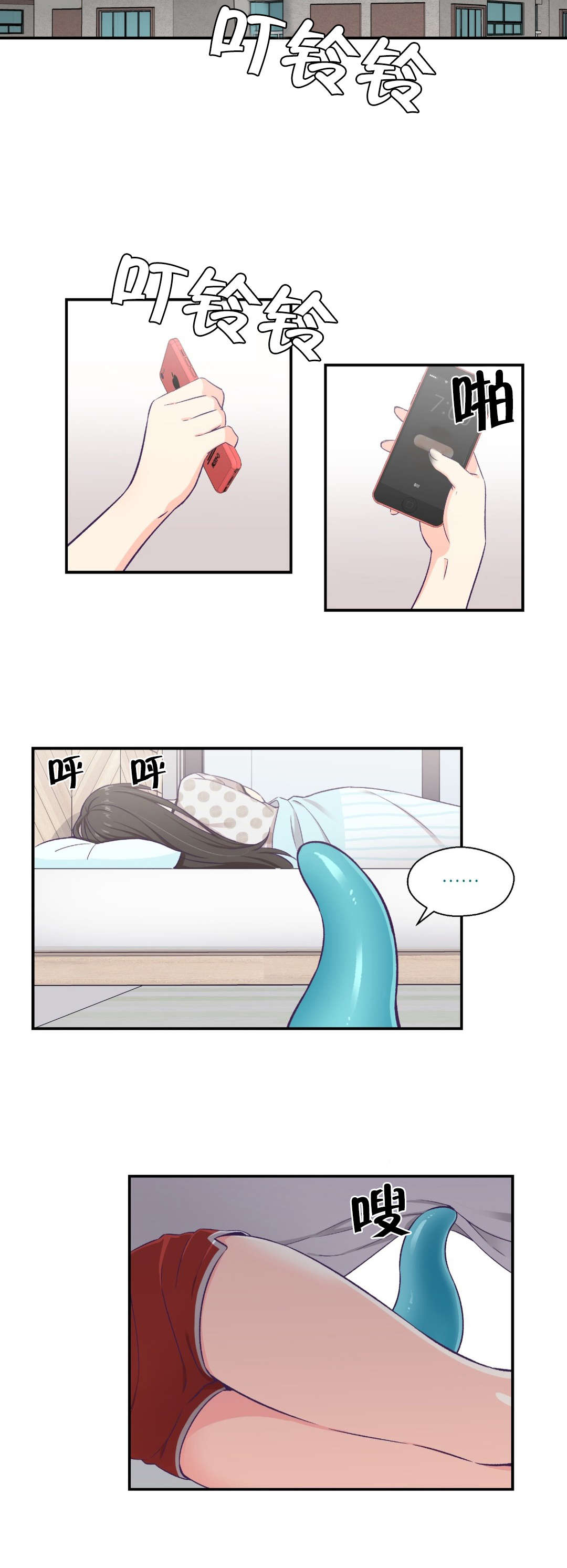 怪物触须漫画,第14章：告白训练2图