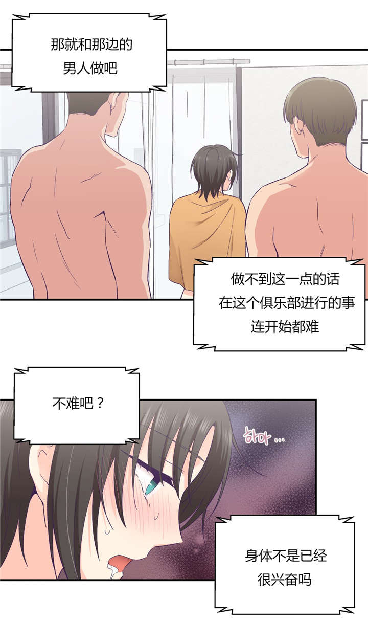 怪物触须漫画,第35章：对你要说的话1图