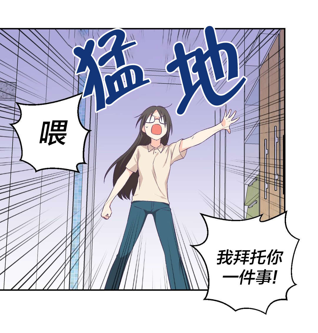 怪物触须漫画,第6章：改变心意1图