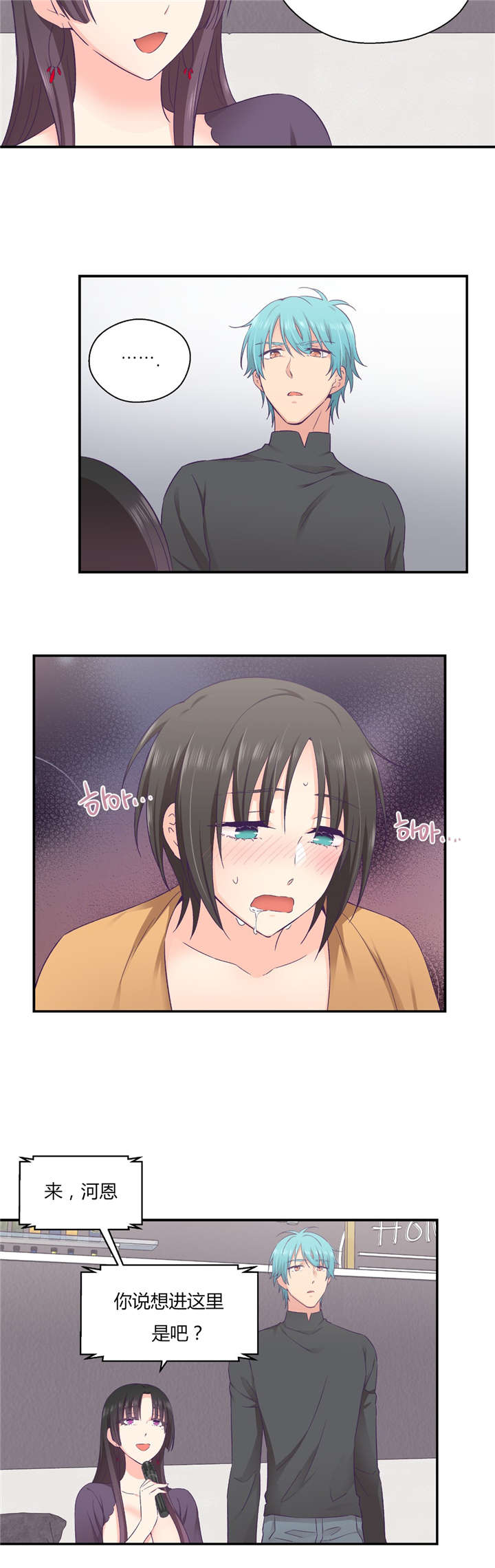 怪物触须漫画,第35章：对你要说的话5图