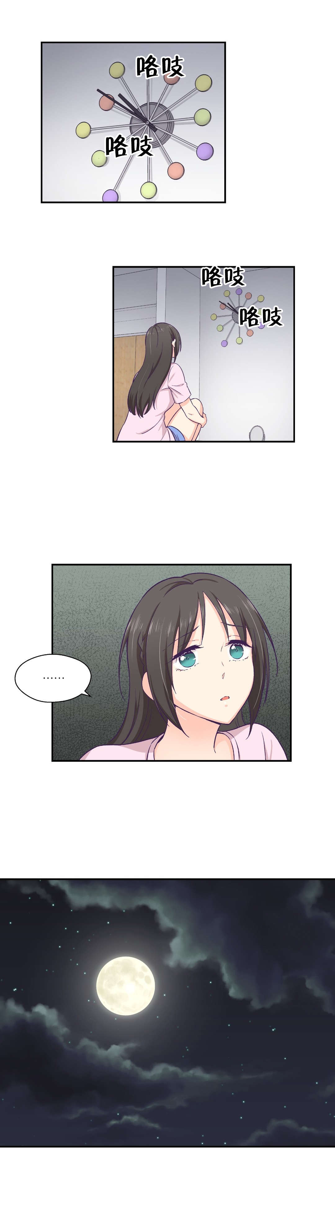 怪物触须漫画,第17章：爆发1图