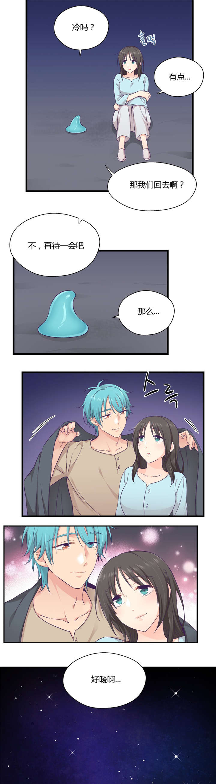 怪物触须漫画,第37章：完美的结局4图