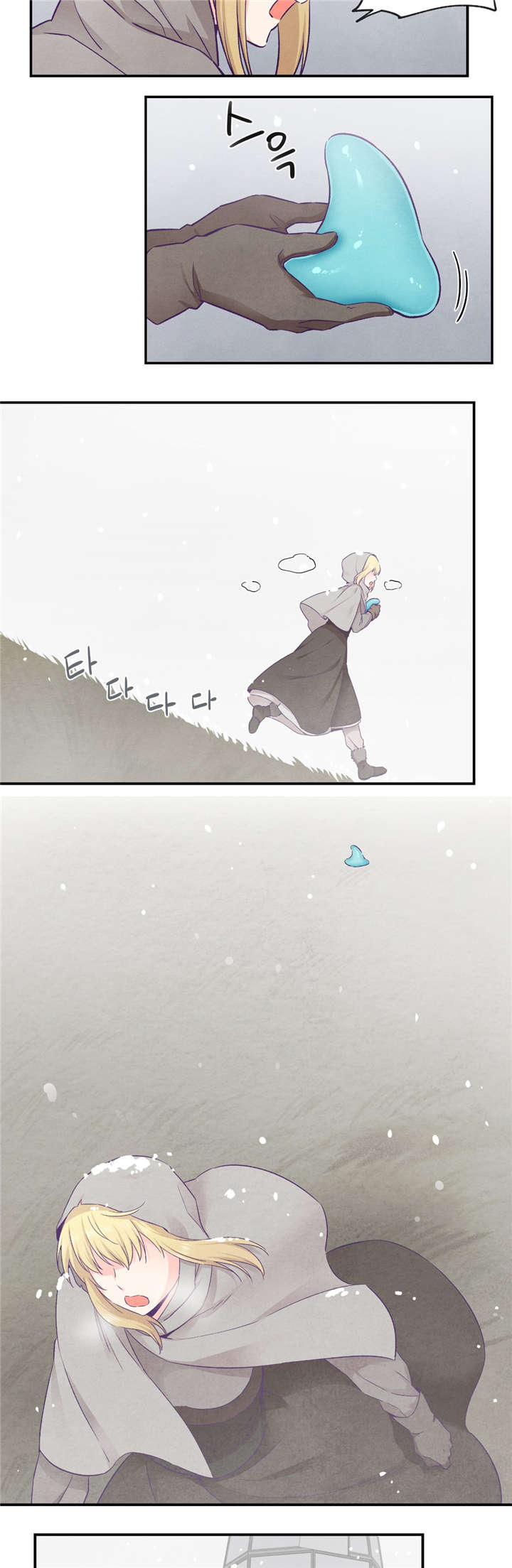 怪物触须漫画,第36章：触手的回忆3图