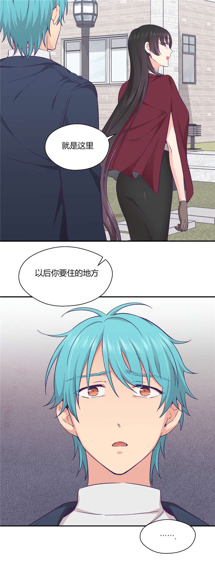 怪物触须漫画,第29章：触手的选择5图