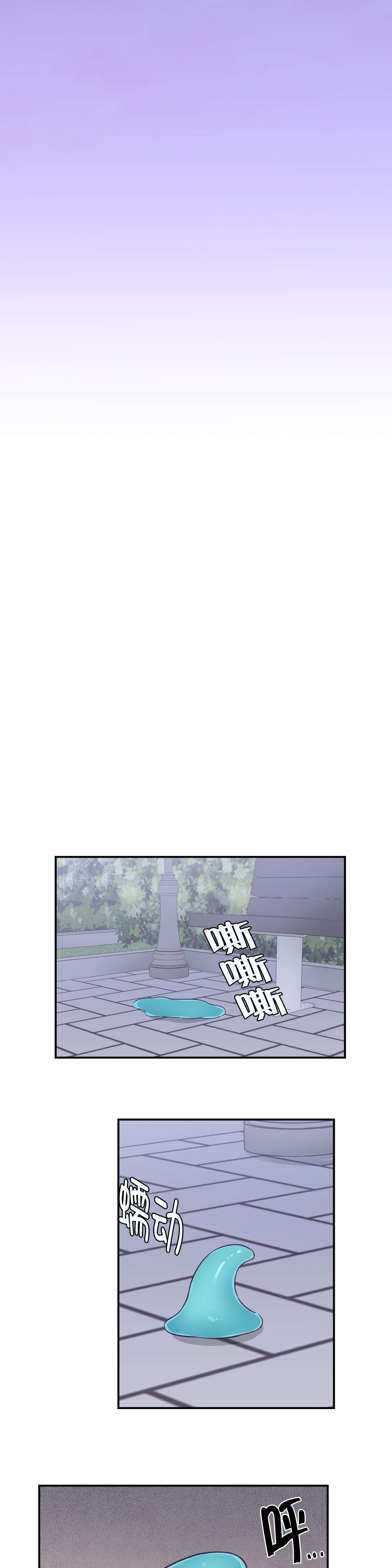 怪物触须漫画,第27章：黑化1图