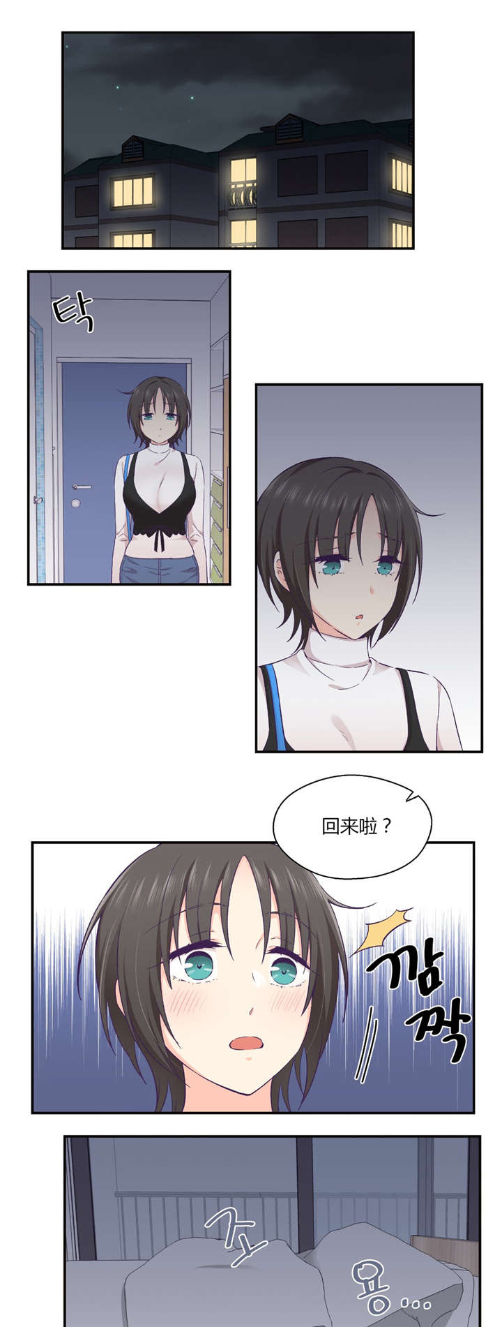 怪物触须漫画,第29章：触手的选择3图