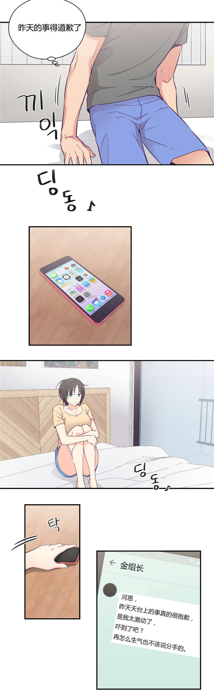 怪物触须漫画,第28章：别动她3图