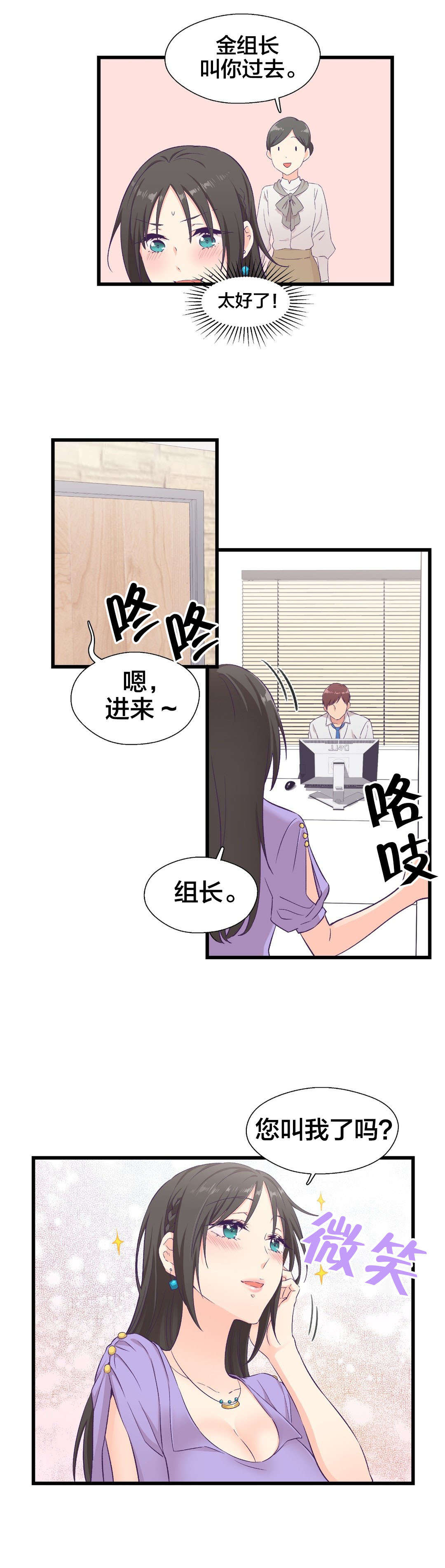 怪物触须漫画,第8章：外星人？5图