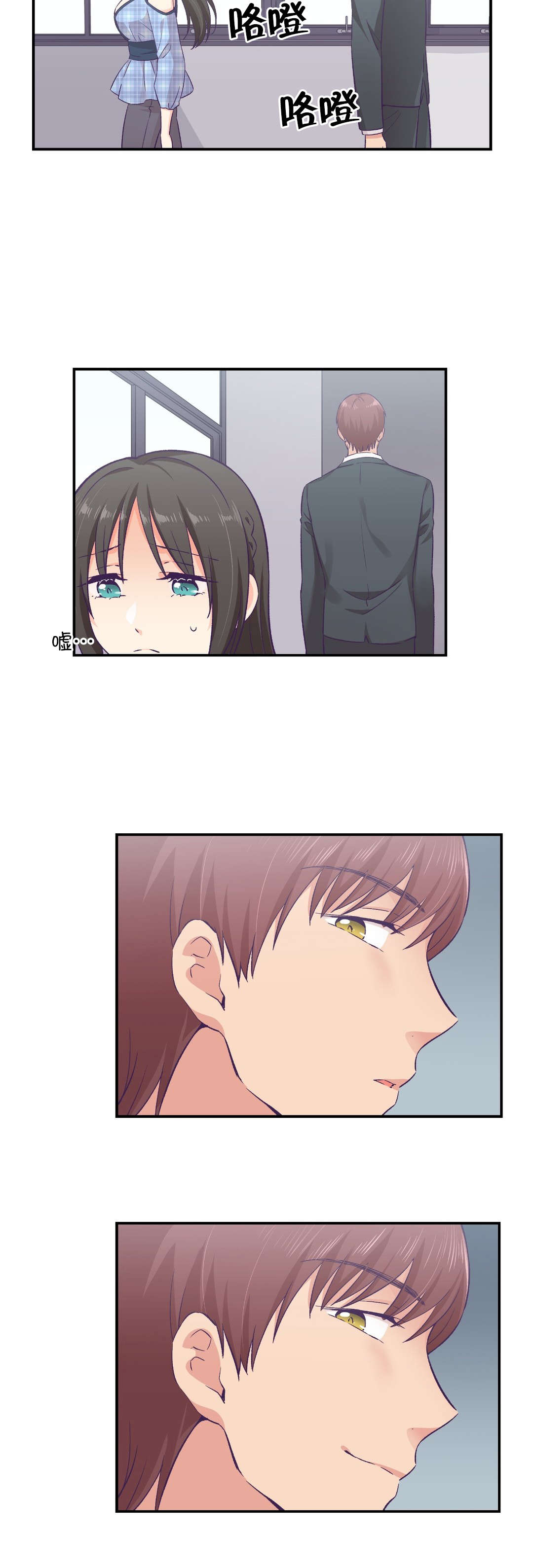 怪物触须漫画,第16章：辞职4图