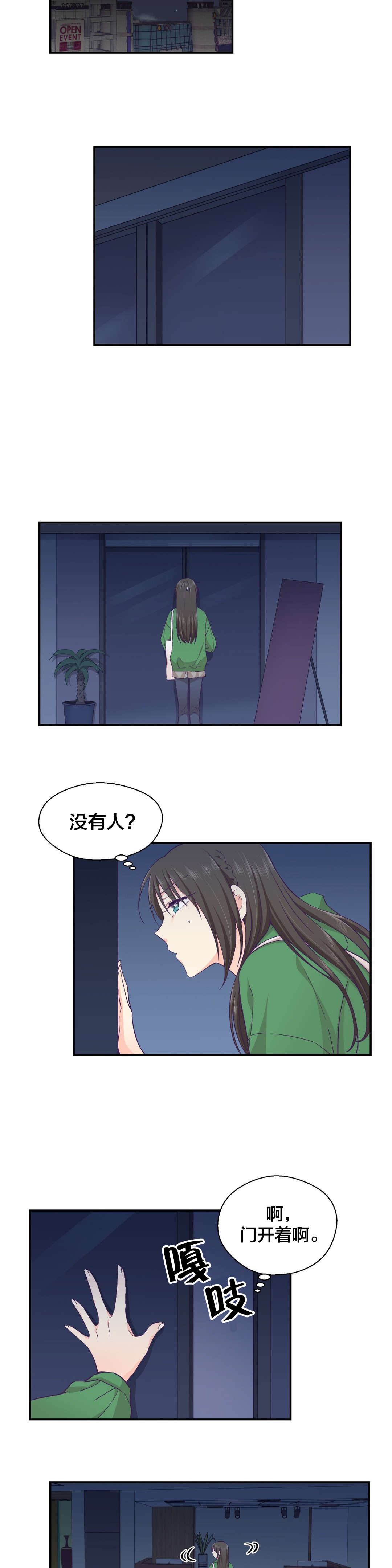 怪物触须漫画,第17章：爆发5图