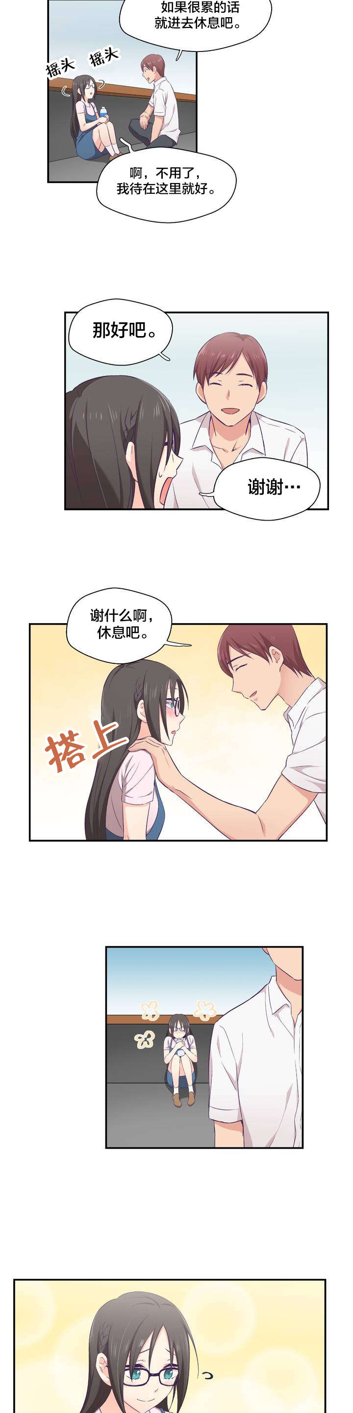 怪物触须漫画,第1章：研讨会1图