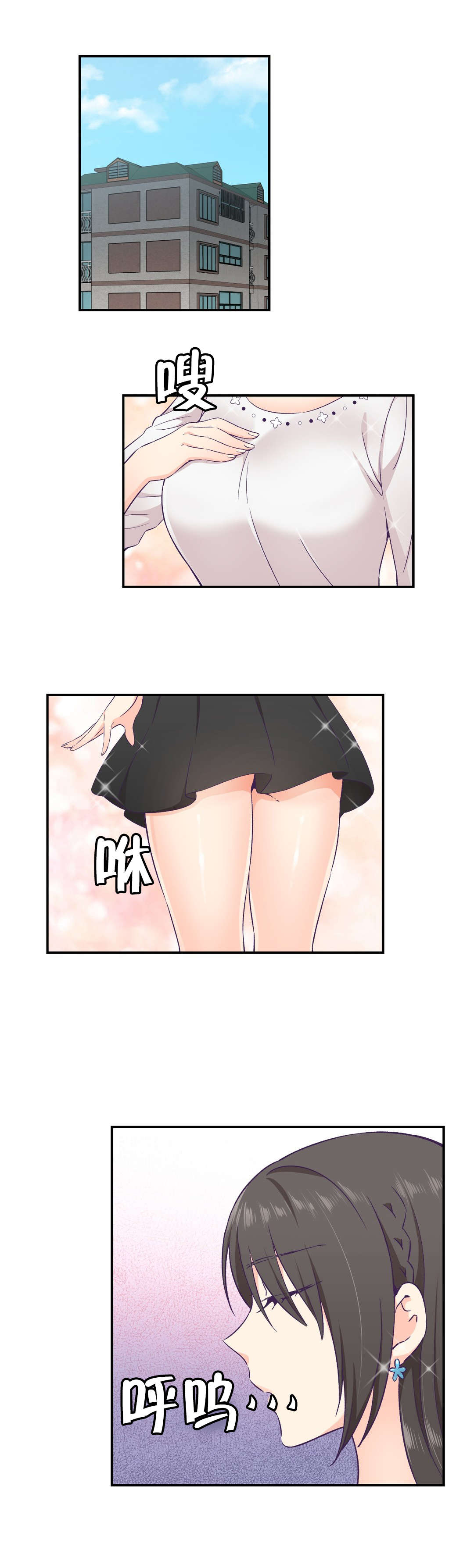 怪物触须漫画,第19章：组长的真面目1图