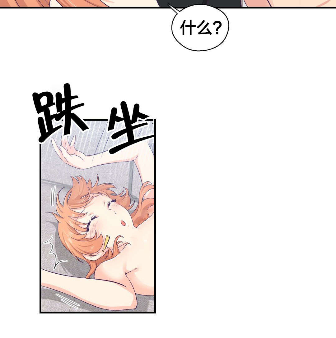怪物触须漫画,第11章：危险4图