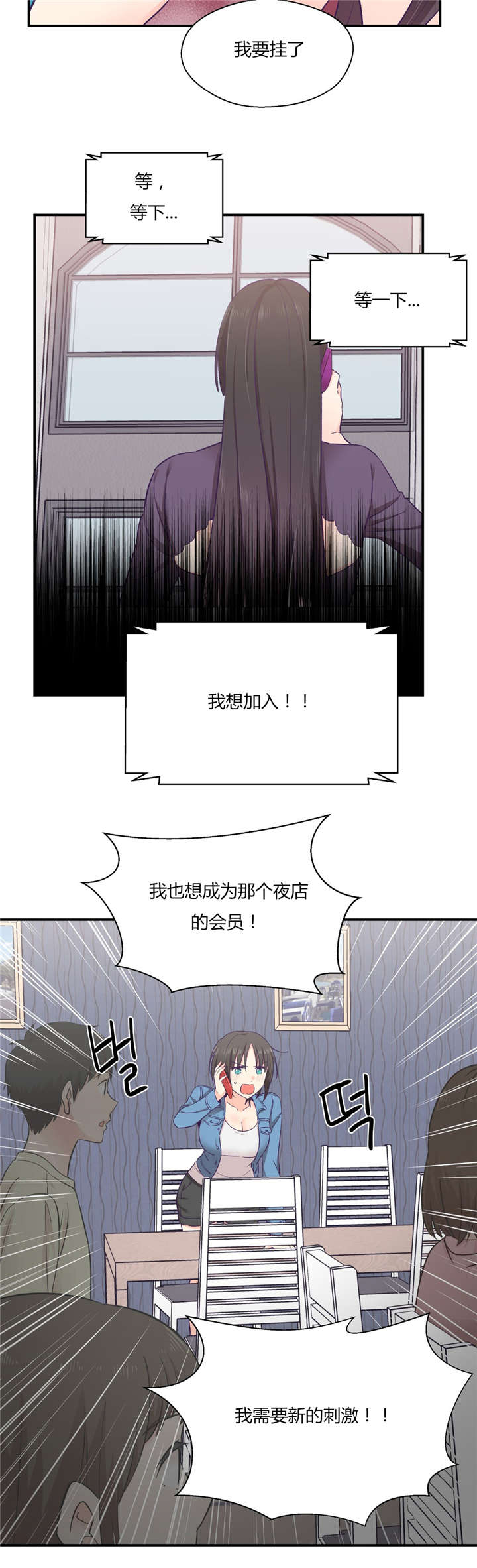 怪物触须漫画,第33章：分手吧4图