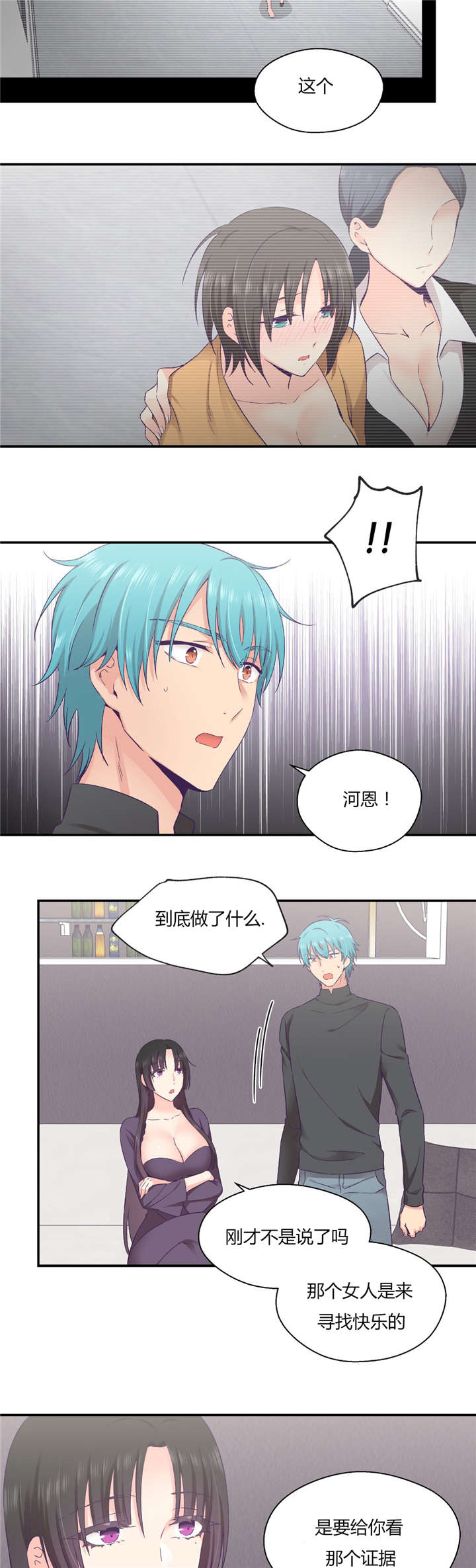 怪物触须漫画,第35章：对你要说的话4图