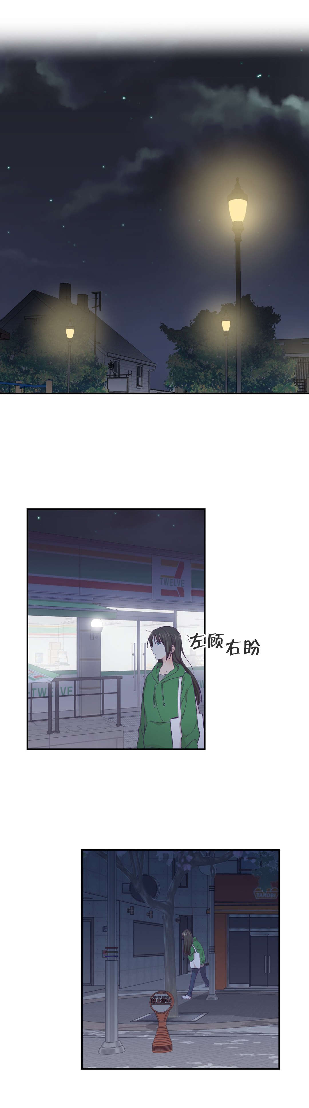 怪物触须漫画,第17章：爆发2图