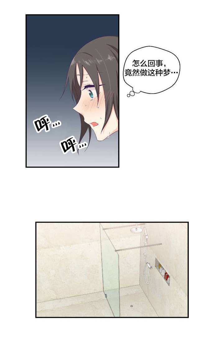 怪物触须漫画,第3章：坠落1图