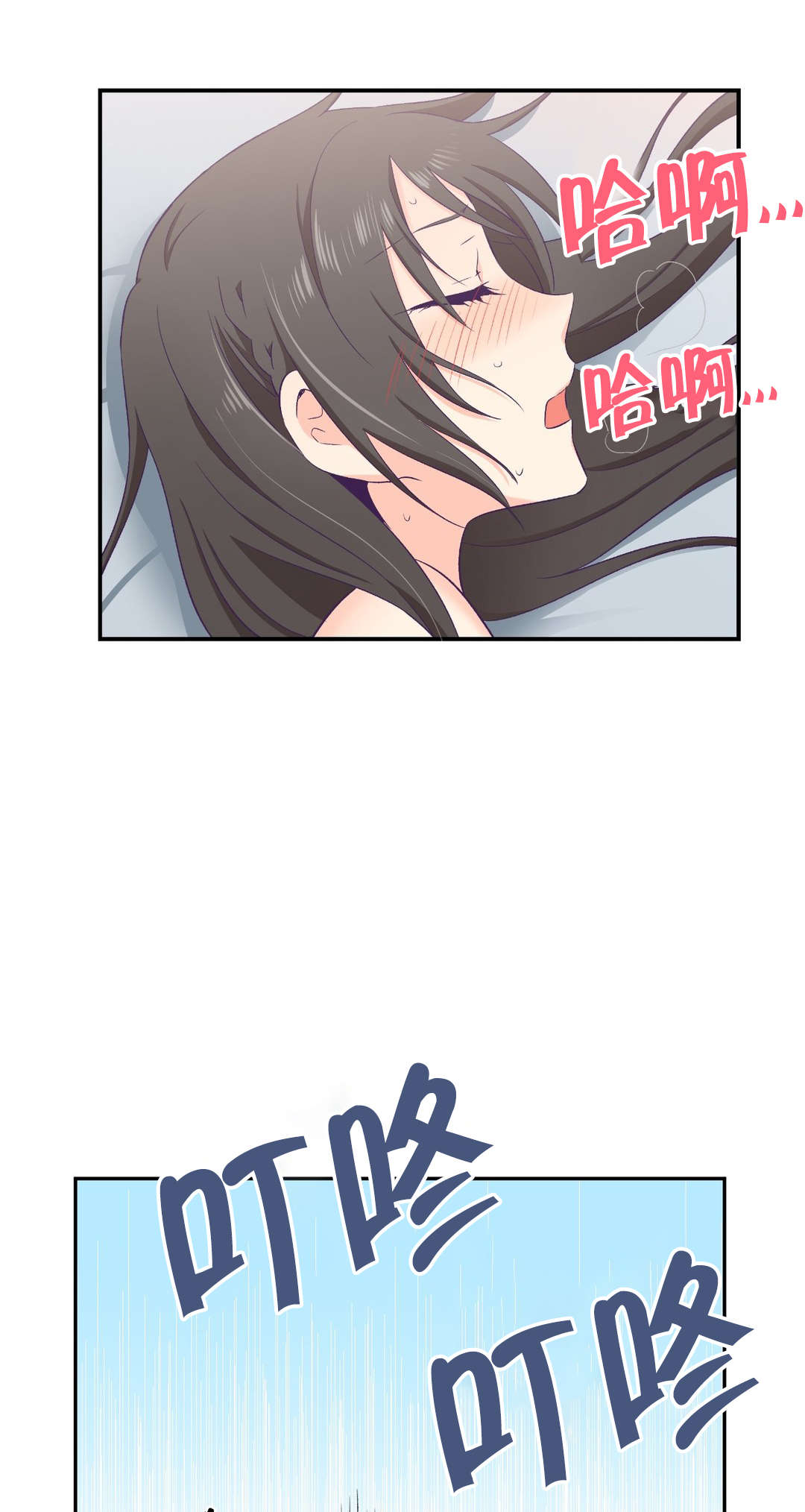 怪物触须漫画,第5章：承诺5图