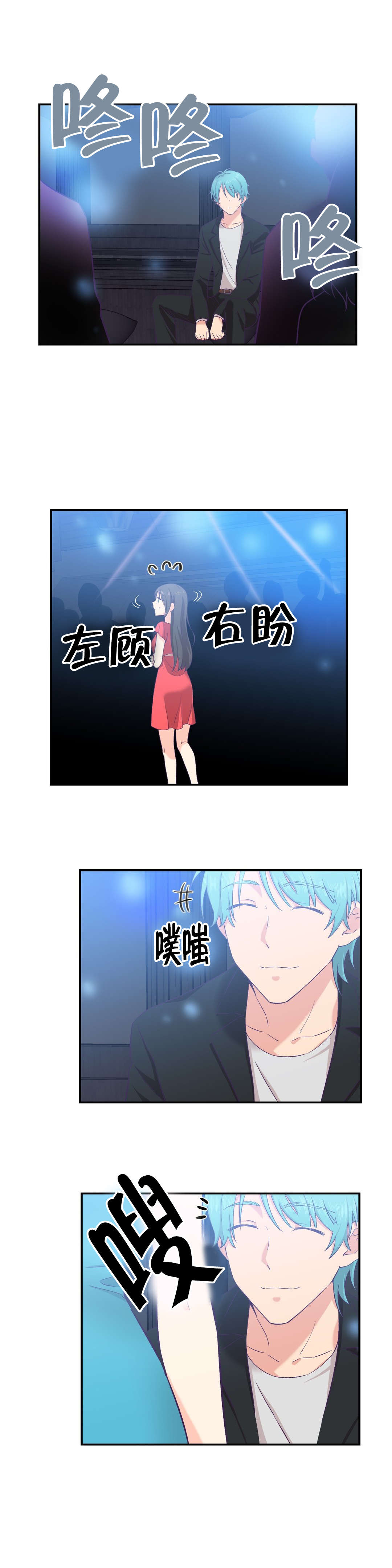 怪物触须漫画,第10章：是你吧1图