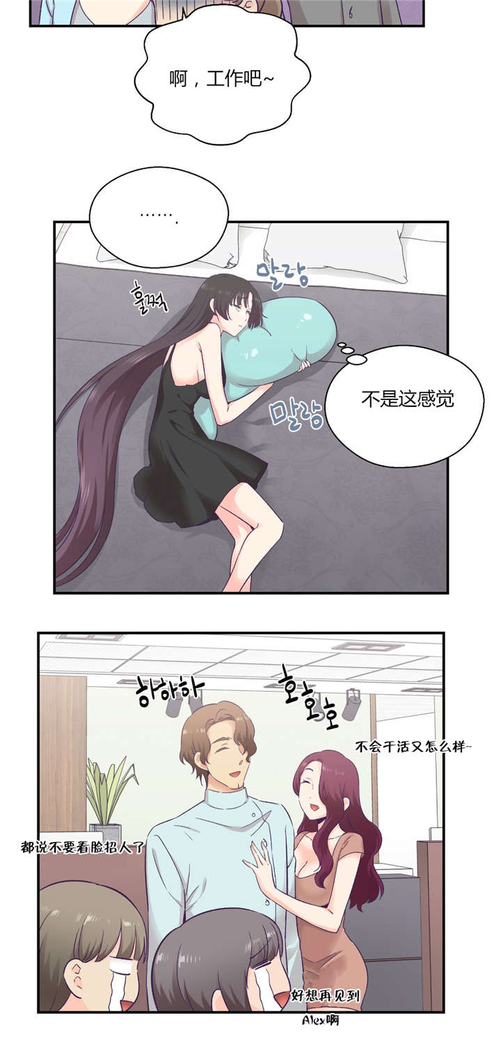 怪物触须漫画,第37章：完美的结局2图