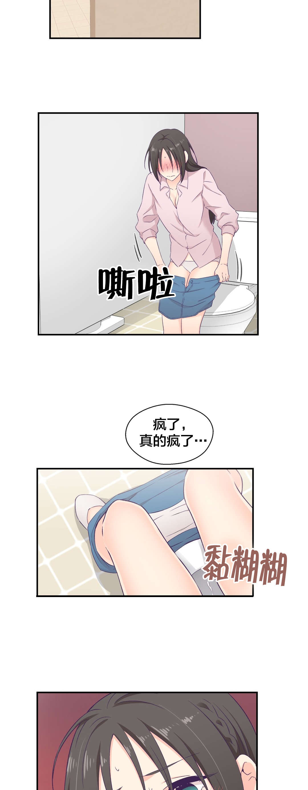 怪物触须漫画,第9章：邀约5图
