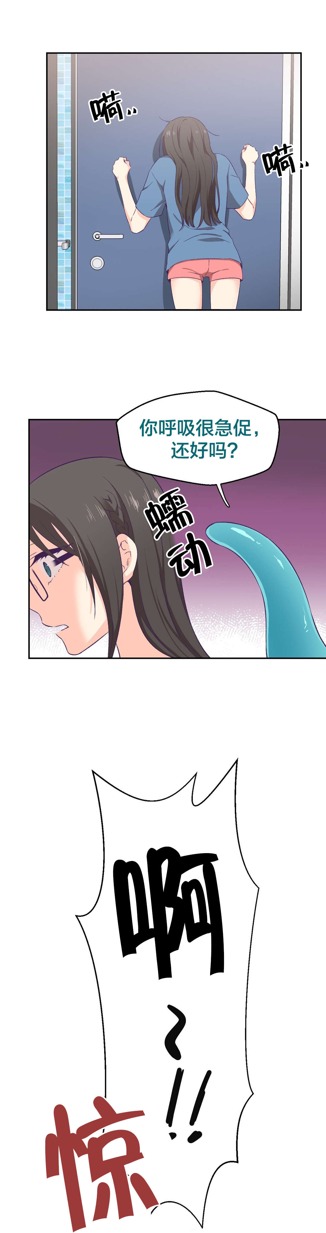 怪物触须漫画,第5章：承诺1图