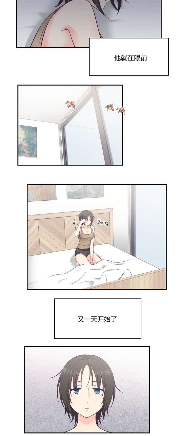 怪物触须漫画,第32章：联系1图